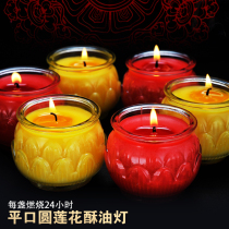 Minder MD0309 flat mouth lotus crisp oil lamp round 24 hours Buddha lamp for lamp pure edible vegetal candle for a day