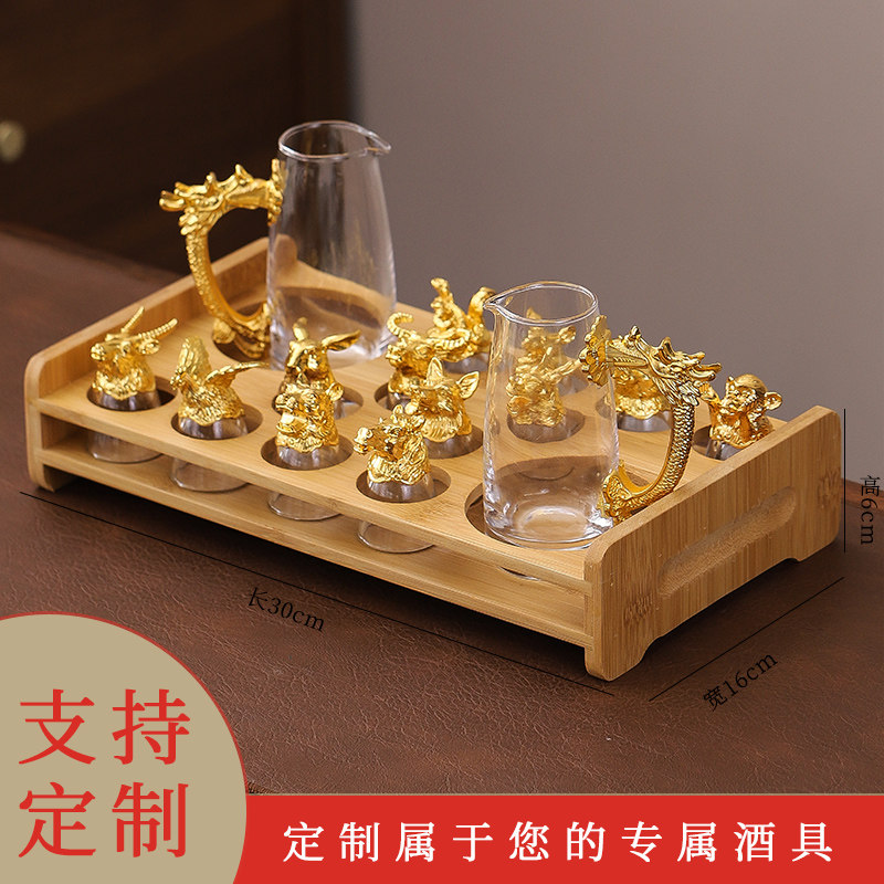 Ликер Cup 醉清风十二生肖白酒杯分酒器套装家用中式玻璃酒具12只子弹一口杯