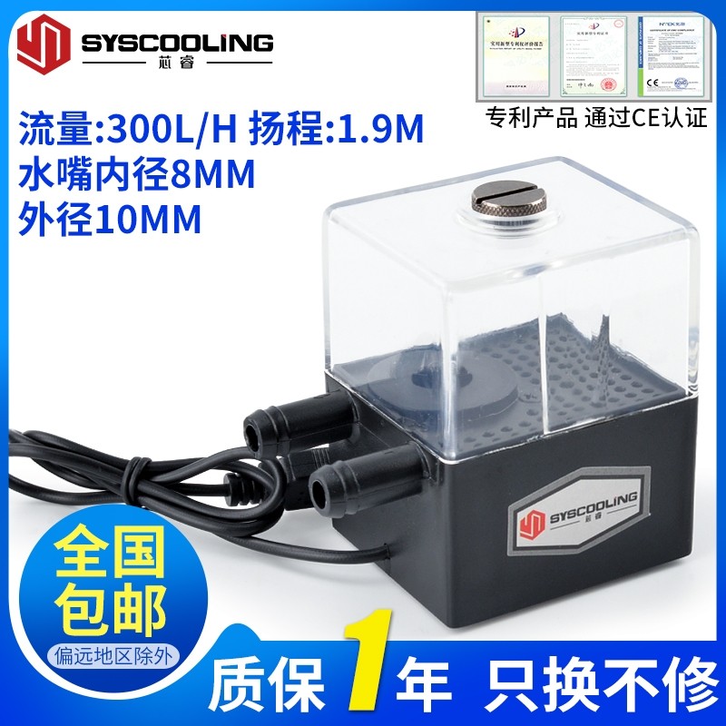 Dongyuan mute water pump SC-300T water cooled water pump ceramic bearing core wise 300t water pump