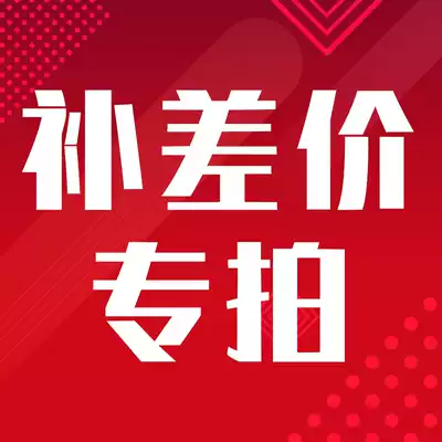 Make up the difference