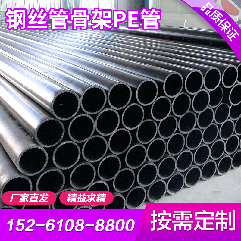 Steel wire mesh skeleton plastic composite pipe HDPE steel wire mesh skeleton polyethylene composite pipe pe to water pipe dn150