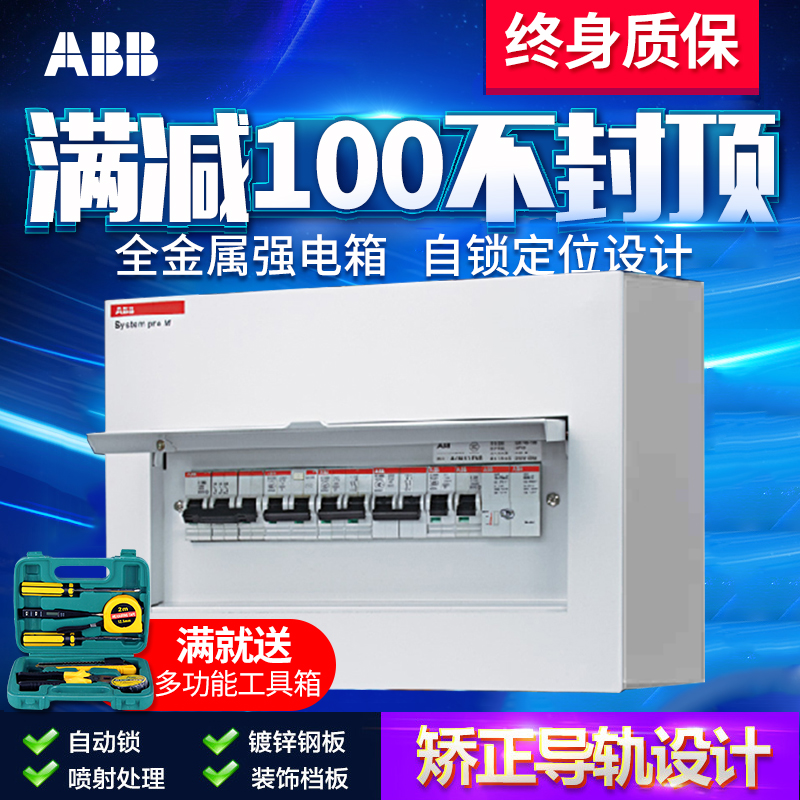 ABB Strong electric box abb distribution box 23 loop strong electric box ACM-23-SNB (metal clear mounted empty box)