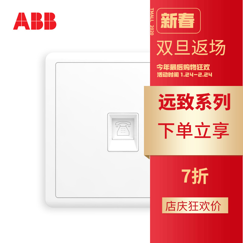 ABB Switch Socket Far to White Wall 86 Type of socket Panel One phone socket AO321
