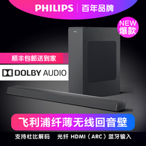 Philips Philips TAB6305 ultra-thin TV sound back to sound wall Home theater Wireless Bluetooth speaker