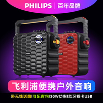 Philips SD60 93 Charging Outdoor Bluetooth Wireless K Song Home Portable Square Dance Mobile Speaker