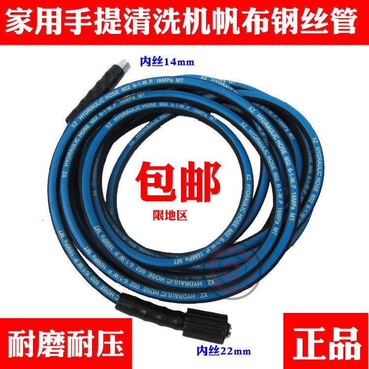 1508 handheld high-pressure cleaner car washer accessories water gun high-pressure canvas steel wire pipe pressure resistant and abrasion-resistant water outlet pipe