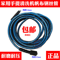 1508 handheld high-pressure cleaner car washer accessories water gun high-pressure canvas steel wire pipe pressure resistant and abrasion-resistant water outlet pipe