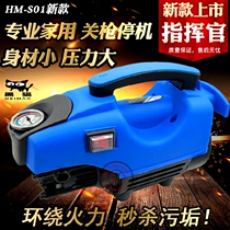 Black cat commanders new HM-S01 high-pressure cleaner brush car pump water pump water pump Home 220v Air conditioning portable