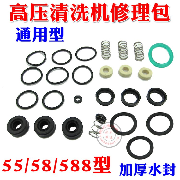 Black cat 55 58HM588 high-pressure cleaner head fitting repair package repair bag sealing ring easy damage piece rubber ring