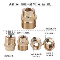 High pressure cleaner portable water outlet pipe water gun connection fitting fitting 14 turns inside 14 turns outside 22 conversion full copper joint