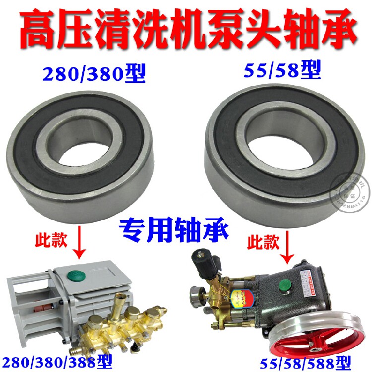 280 380 55 58 type high pressure washer car washer water gun pressure head accessories fuel tank crankshaft bearing general