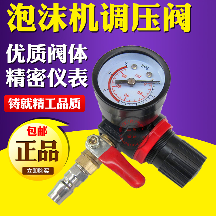 Stainless steel foam machine accessories Switch pressure regulator Car washing machine pressure gauge pressure gauge Pressure gauge Copper valve Intake valve