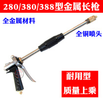 Black Cat ql380HM388 High-pressure Cleaner Car Wash Accessories High Pressure Car Wash Water Gun Copper Metal Long Gun Iron Gun