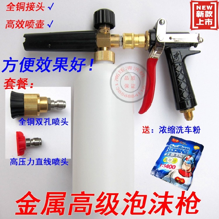 Black Cat 280380 55 58 High Pressure Cleaner Car Wash Water Gun Head Sector Fast Advanced Beating Foam Spray Pot