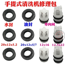 Baima portable high pressure cleaner pump head accessories water seal oil seal O-ring valve wearing parts repair kit