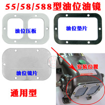 Black cat 55 58HM588 high pressure cleaning car machine water gun pump head accessories oil level oil level oil window gasket pressure plate