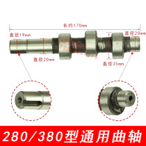 Black cat QL280 380 high-pressure cleaner washing machine car washer pump head accessories connecting rod crankshaft