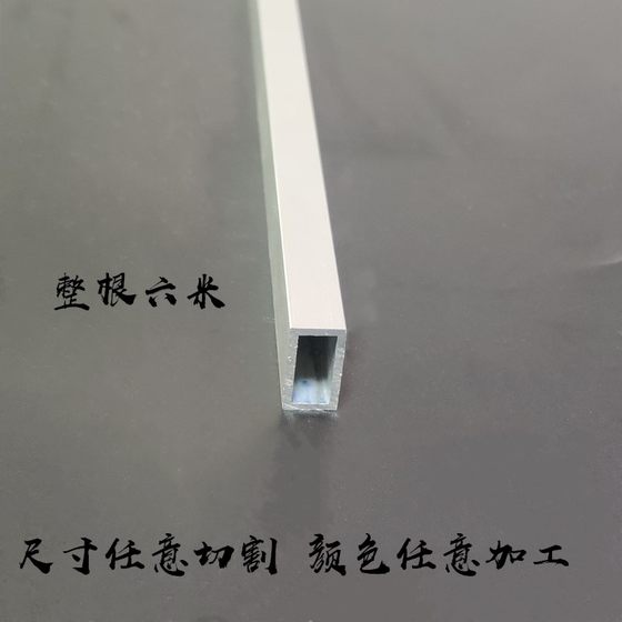 알루미늄 합금 사각형 튜브 8*15*1.2mm DIY 모델 브래킷 하드 알루미늄 평면 튜브 알루미늄 합금 프로파일 알루미늄 파이프