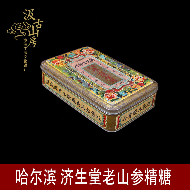 G425B 哈尔滨 济生堂老山参精糖 （东北特产，药食调理）