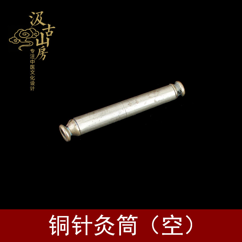 G106E空铜针灸筒中医摆件博物馆中医文化装饰医院药店中医馆礼品