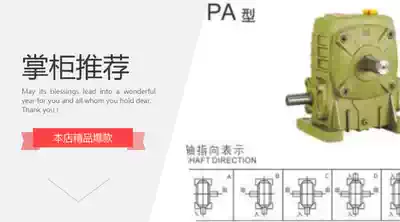 Worm gear reducer WPA80 type speed ratio 1:1015202530405060