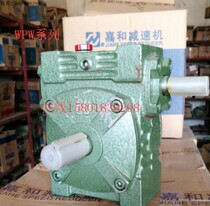 Hangzhou Jiahe reducer WPW40WPW50WPW60WPW70WPW80 isometric ratio complete