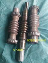 Hangzhou reducer WPXWPO reducer special worm 40-250 complete model