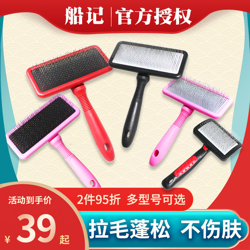 Taiwan Boat Notes Red Black Magic Female Pet Needle Comb Lafur Beauty Room SPECIAL IMPORT FLUFFY OPEN KNOT