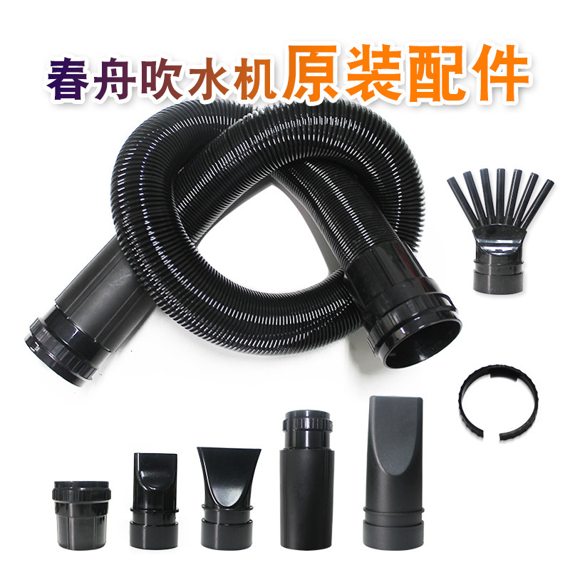 Manufacturer direct spring boat pet ventilator Puppy blowing machine AS22 2300 2400W original Fitting Hose Accessories