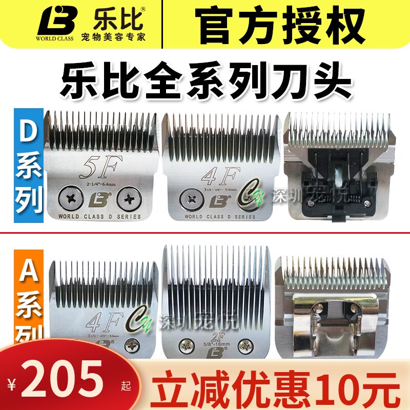 LB Lebion original AD series 3F5F7F4F 304208630 Universal pet dog electric push scissors head