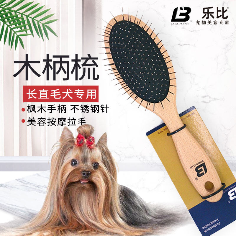 Lebi pet pooch beauty special wood comb needle comb handle comb comb gold mayo samo jokha