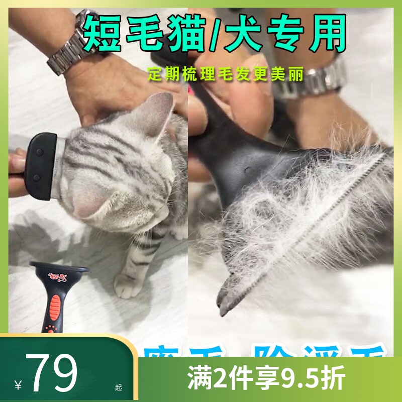 Ship note HELLO PET short-haired dog Garfield waste hair comb to floating hair open knot needle comb Husky comb