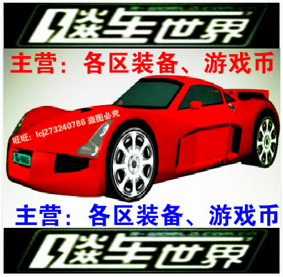 Racing World Ct/Racing World Equipment Sian/Ccx/Laferrari/765Lt/Koenigsegg/Amgone/Pame Racing World Ct/Racing World Equipment Sian/Ccx/Laferrari/765Lt/Koenigsegg/Amgone/Pame