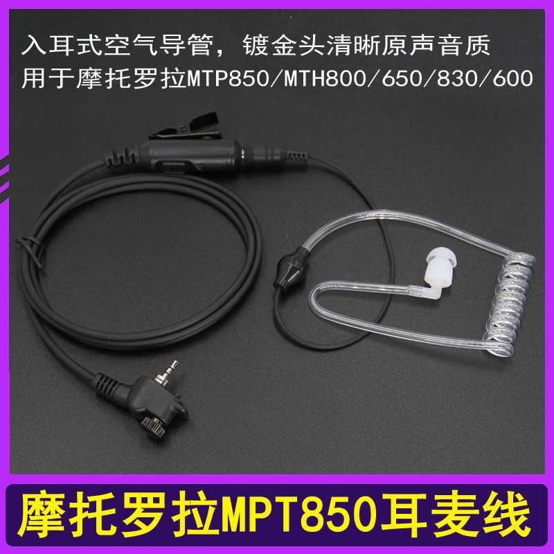 Mpt850 Is Suitable for Motorola Walkie-Talkie Mtp850 Headset Mth800/650/830/600 In-Ear Earphones