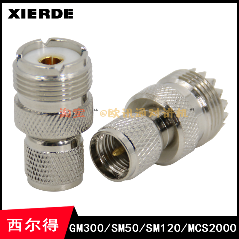 Intercom connector SL16 on-board radio station GM300 adapter GM3188 adapter