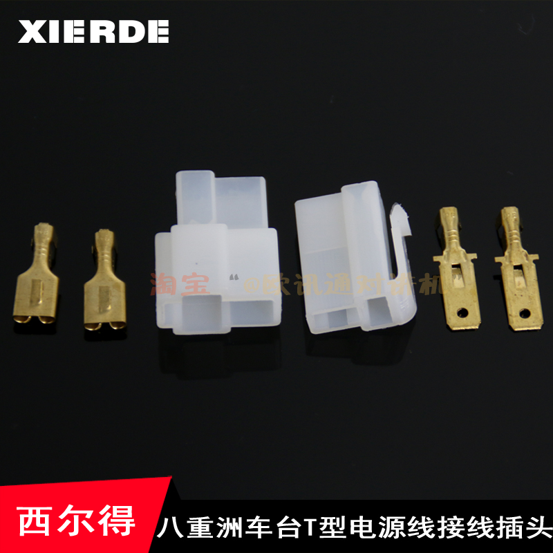 Construction of Wuwu and other vehicles such as Taizhou Electric Source Line Interface T Type power cord wiring plug Eight-weight Chau Electric source Line