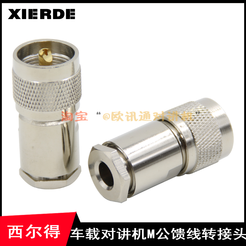 Feeder connector 50 Ohm -3 -3 -5 -7 SL16 M male head walkie-talkie On-board Intercom Thick Needle Mount