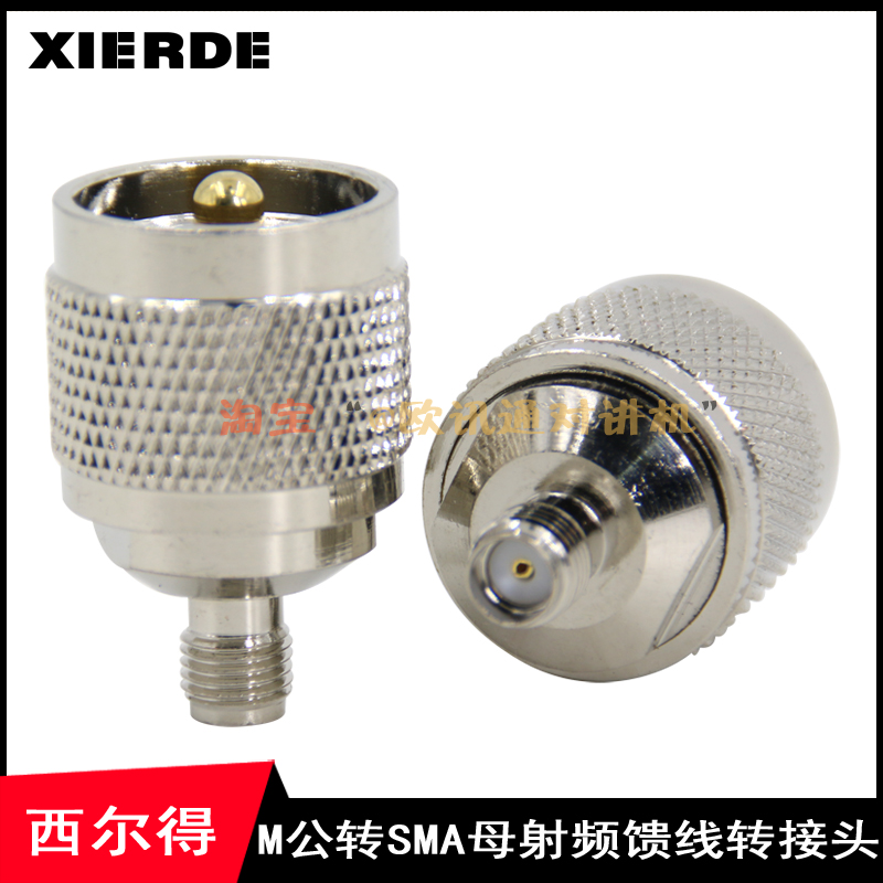 Intercom adapter SMA female head transfer M male headphone feeder line adapter SMA-K SL16-J