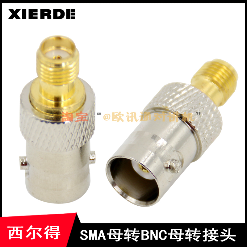 Intercom adapter BNC mother head turning SMA female head BNC seat-SMA seat Q9 head conversion SMA handstand