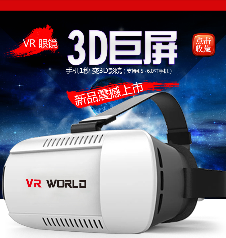 Lunettes VR ou 3D - Ref 1228051 Image 7