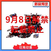 Такаратомия 筜鍏 T 嬮殕 嬮殕 DA-95 DA95 闄嗕 笂 Цепная коаксиал 姩鎴 澶 鍐 鍐 鍐 鍐 鍐
