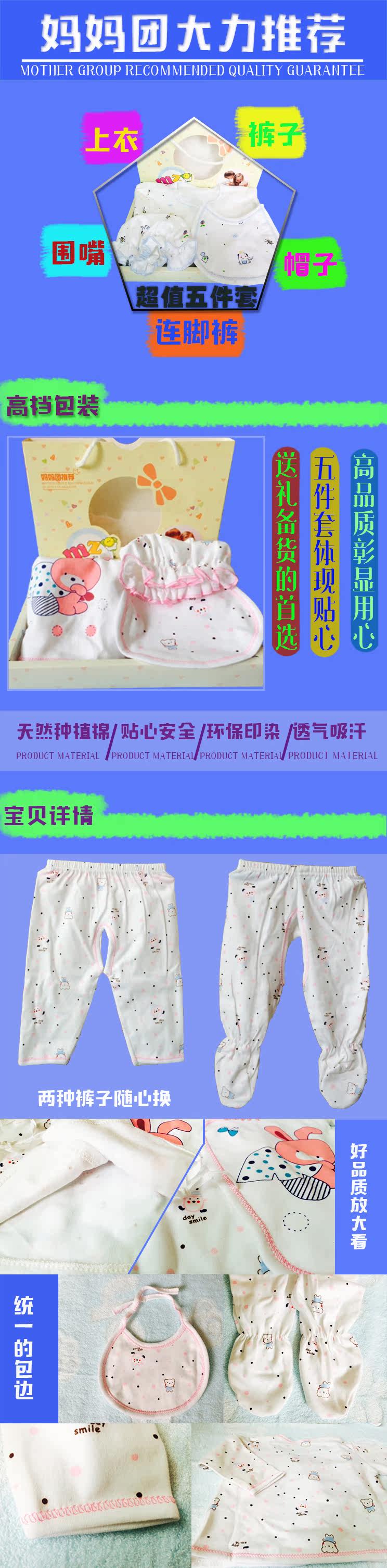 Coffret cadeau pour nouveau-né - Kit d accessoires - Ref 1953841 Image 5