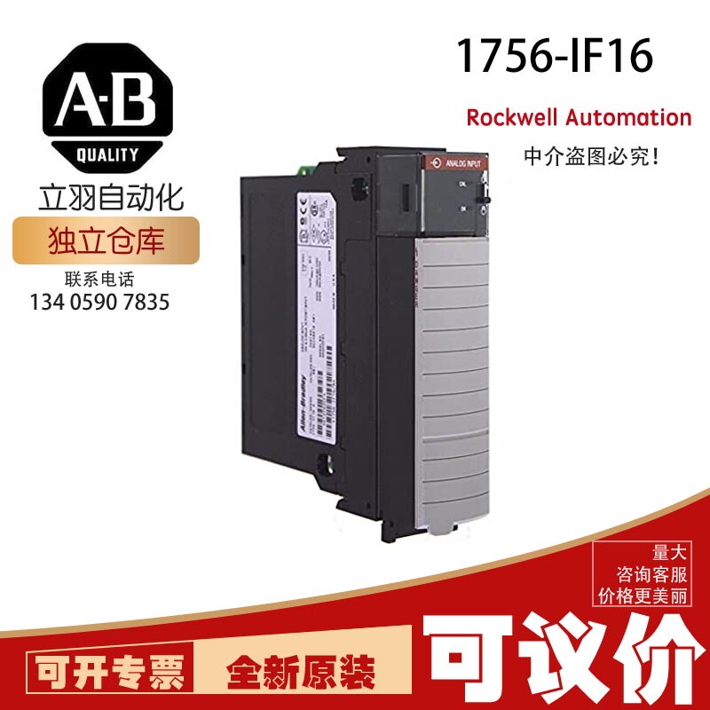 Ab 1756-if16 Rockwell Brand New Original Compactlogix Dc 4A/2A Power Sup Ab 1756-if16 Rockwell Brand New Original Compactlogix Dc 4A/2A Power Sup