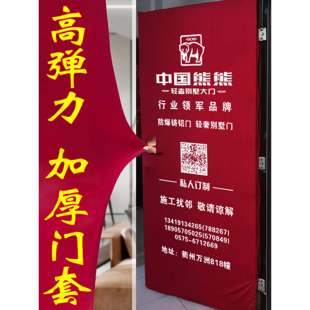 大荣装潢弹力布门套厂家直销