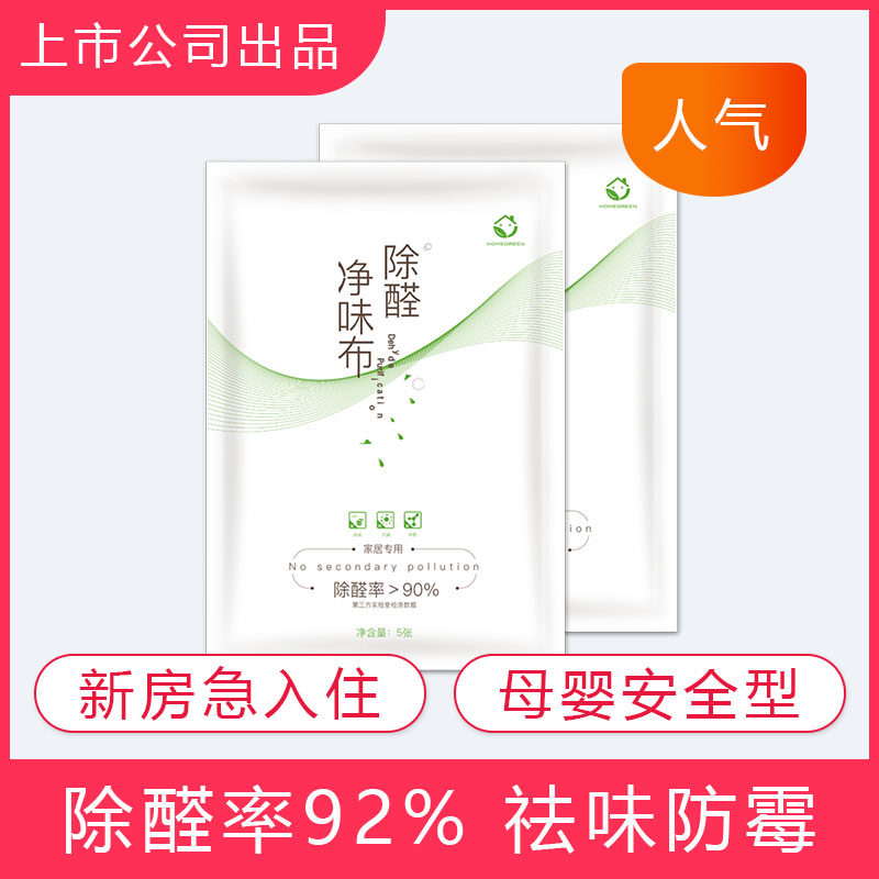 Health Home Formaldehyde Net Taste Bum Chitin Powerful Removing Aldehydes Elimination Paper Household Peculiar Smell Scavenger New House New Car