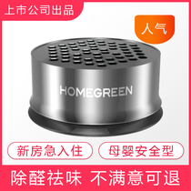 Health home formaldehyde artifact New House family car odor removal scavenger purifier chitin magic ball