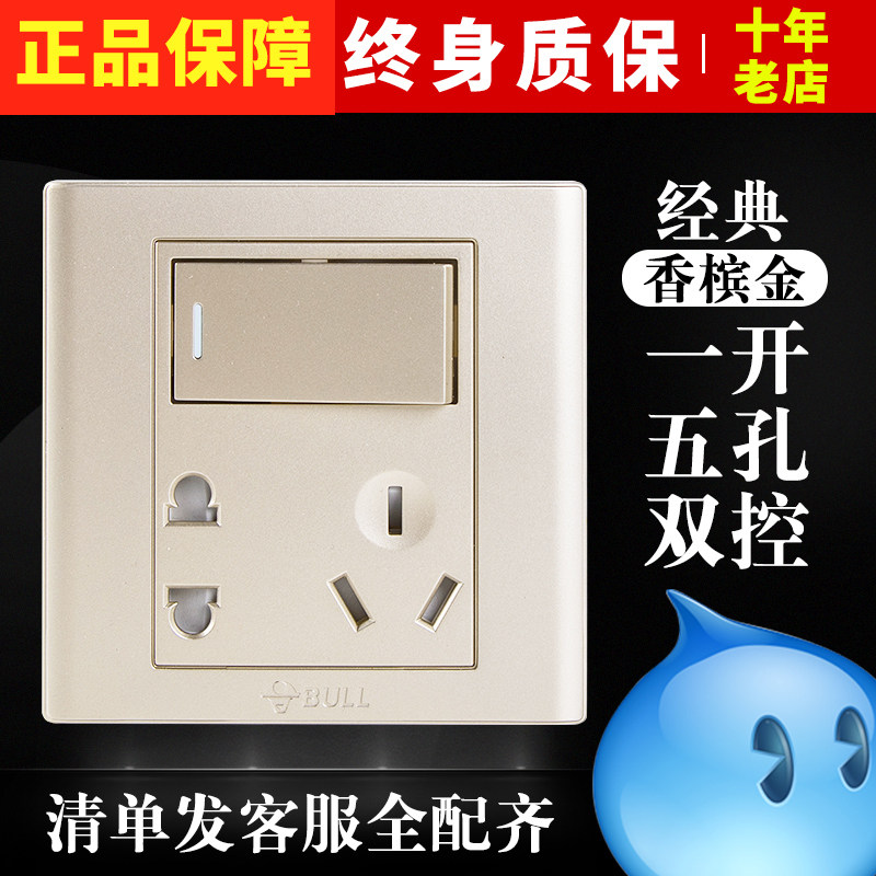 Bull 86 Type Switch Socket Panel Open Double Cut Five Holes 23 Socket Panel Home Dark Wire Mount Champagne Gold