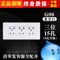 Bull three-position 15-hole socket 118 type nine-hole wall concealed panel household fifteen-hole Ivory White 9-hole socket
