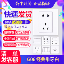 Bull switch socket panel concealed household 86 type one open five hole with usb interface wall socket G06 White