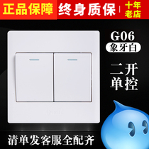 Bull concealed two-open single-control switch panel household wall light switch double-open single-link 2-open switch socket